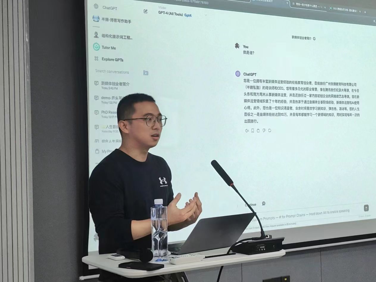 AI Next 人工智能论坛 - AI+自媒体主题